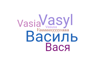 Becenév - Vasya