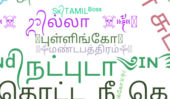 Becenév - Tamil