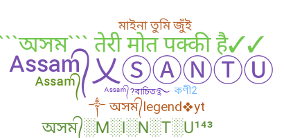 Becenév - Assamese
