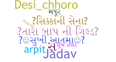 Becenév - Gujaratiname