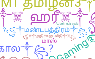 Becenév - Tamilmass