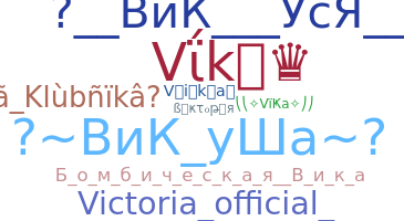 Becenév - Вика