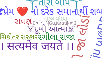Becenév - Gujarati